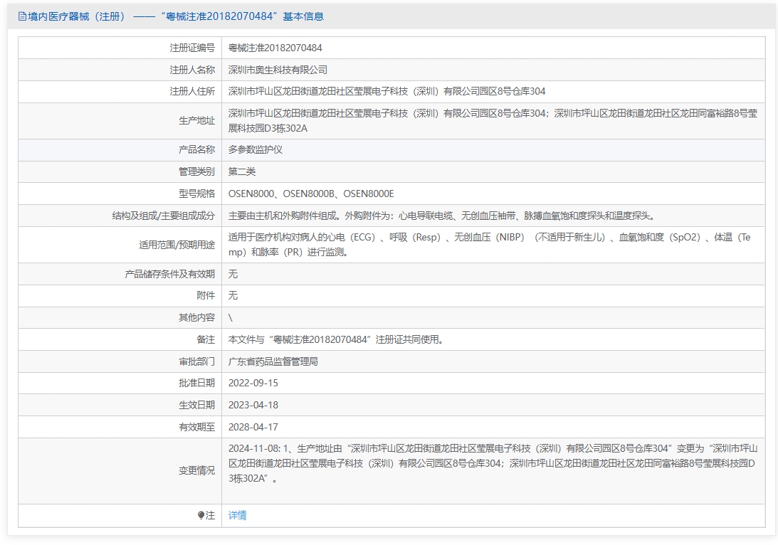 注册证正在上产中急需致电获取