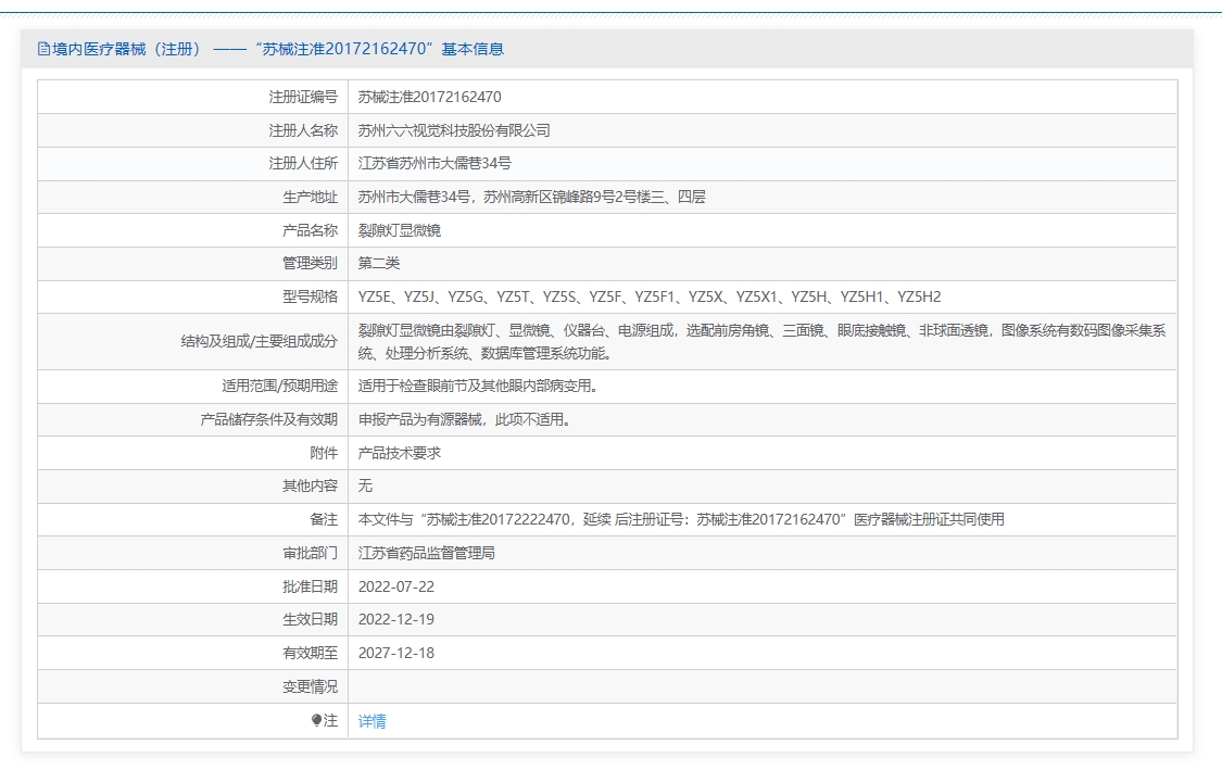 注册证正在上产中急需致电获取