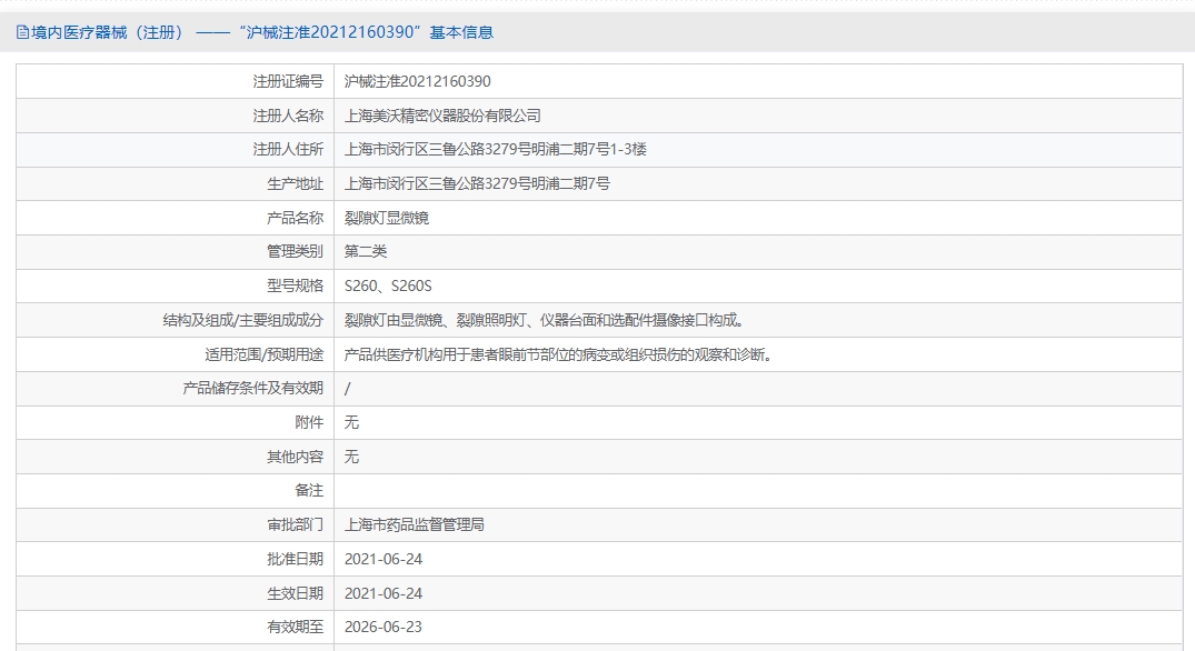 注册证正在上产中急需致电获取