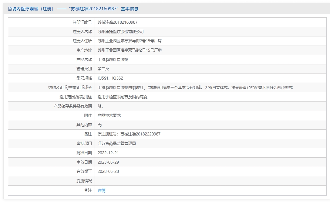 注册证正在上产中急需致电获取