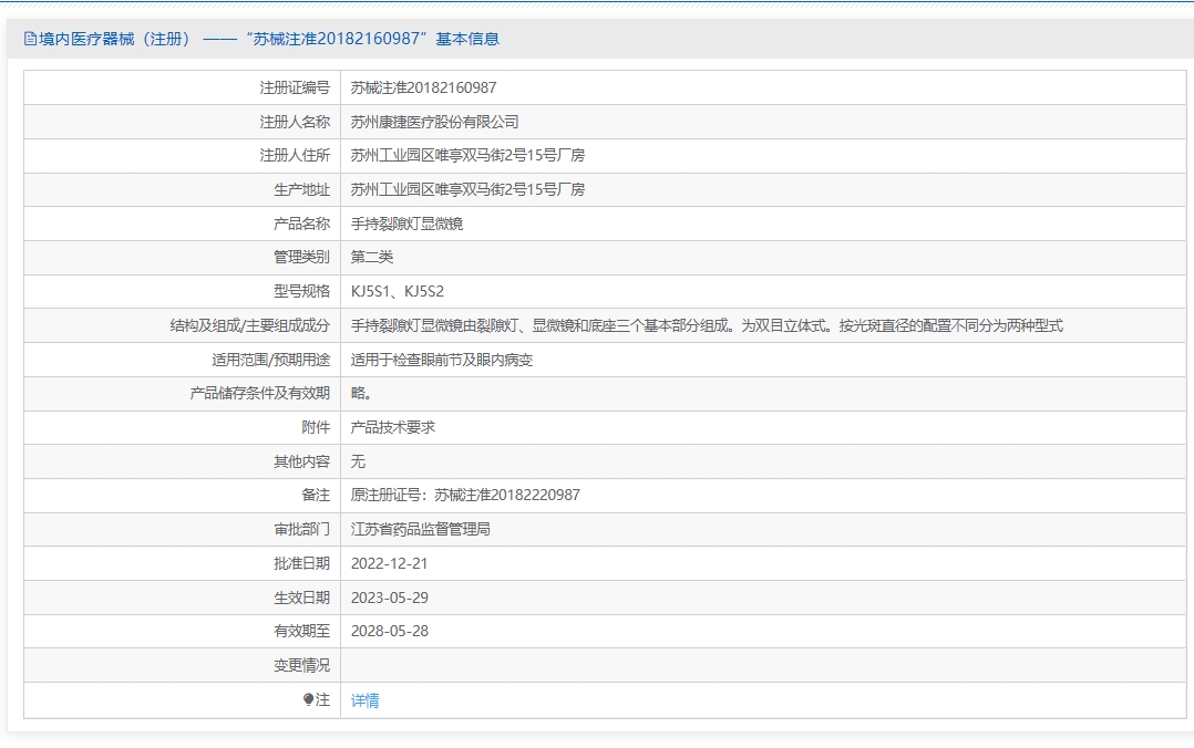 注册证正在上产中急需致电获取