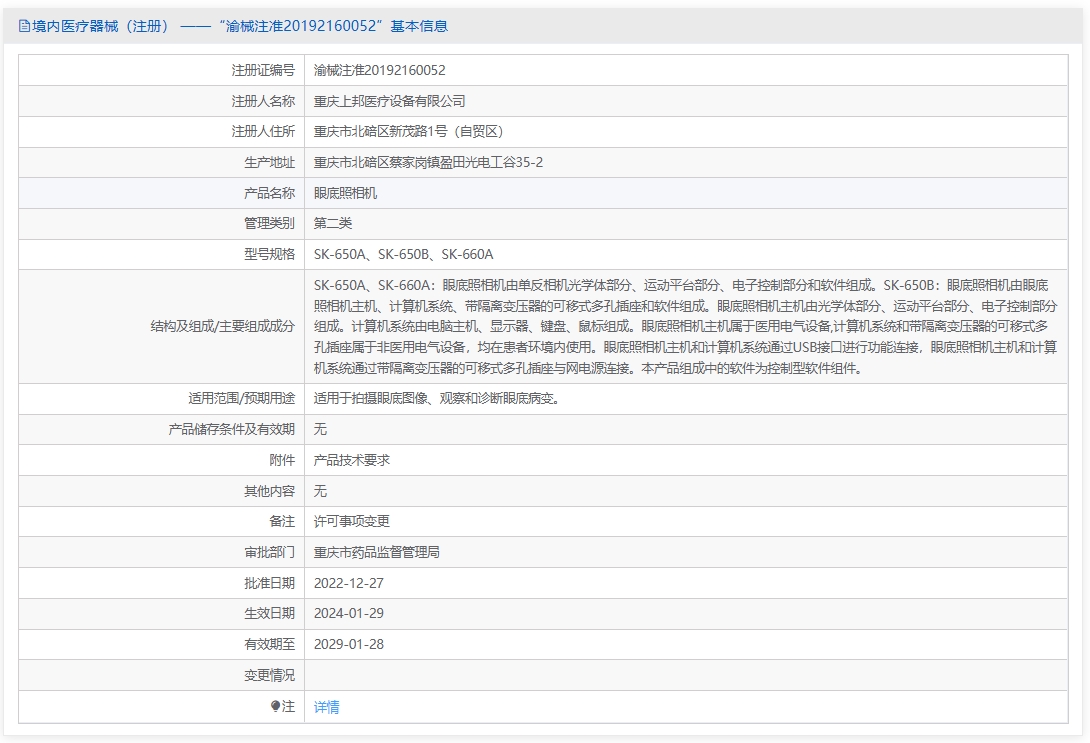 注册证正在上产中急需致电获取
