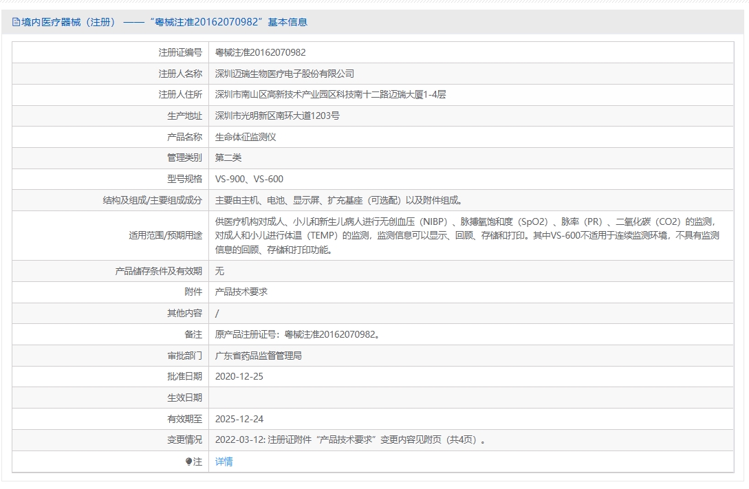 注册证正在上产中急需致电获取