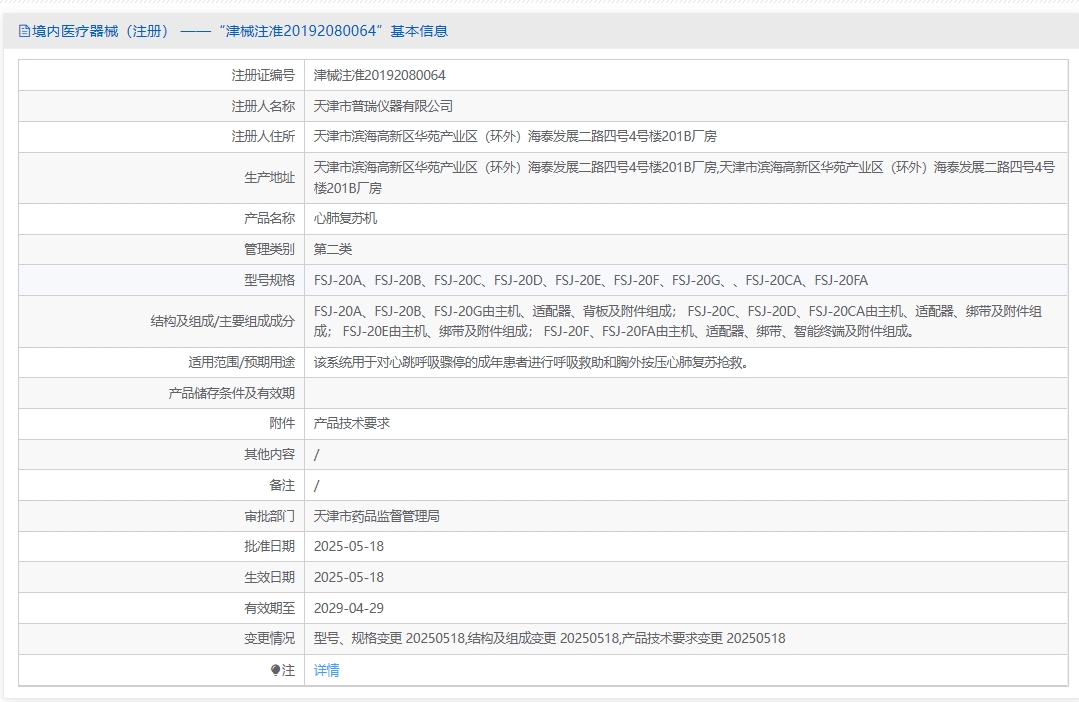 注册证正在上产中急需致电获取
