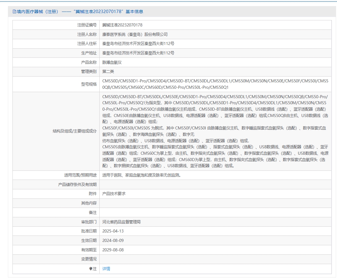 注册证正在上产中急需致电获取