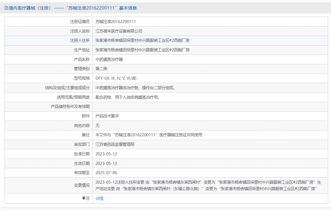 注册证正在上产中急需致电获取