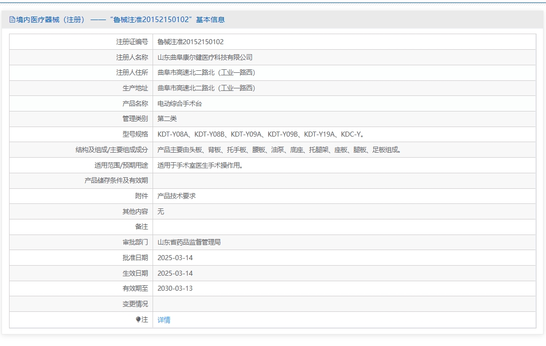 注册证正在上产中急需致电获取