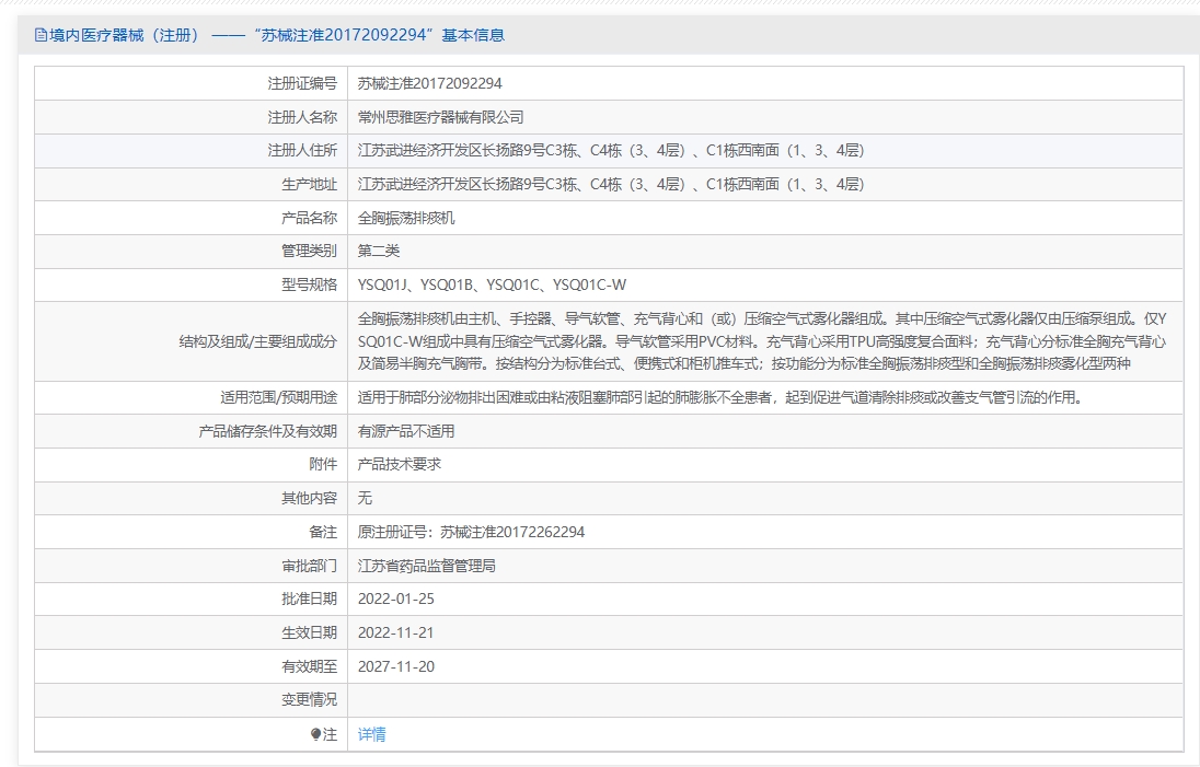 注册证正在上产中急需致电获取