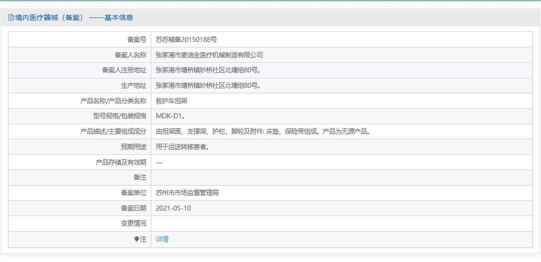 注册证正在上产中急需致电获取